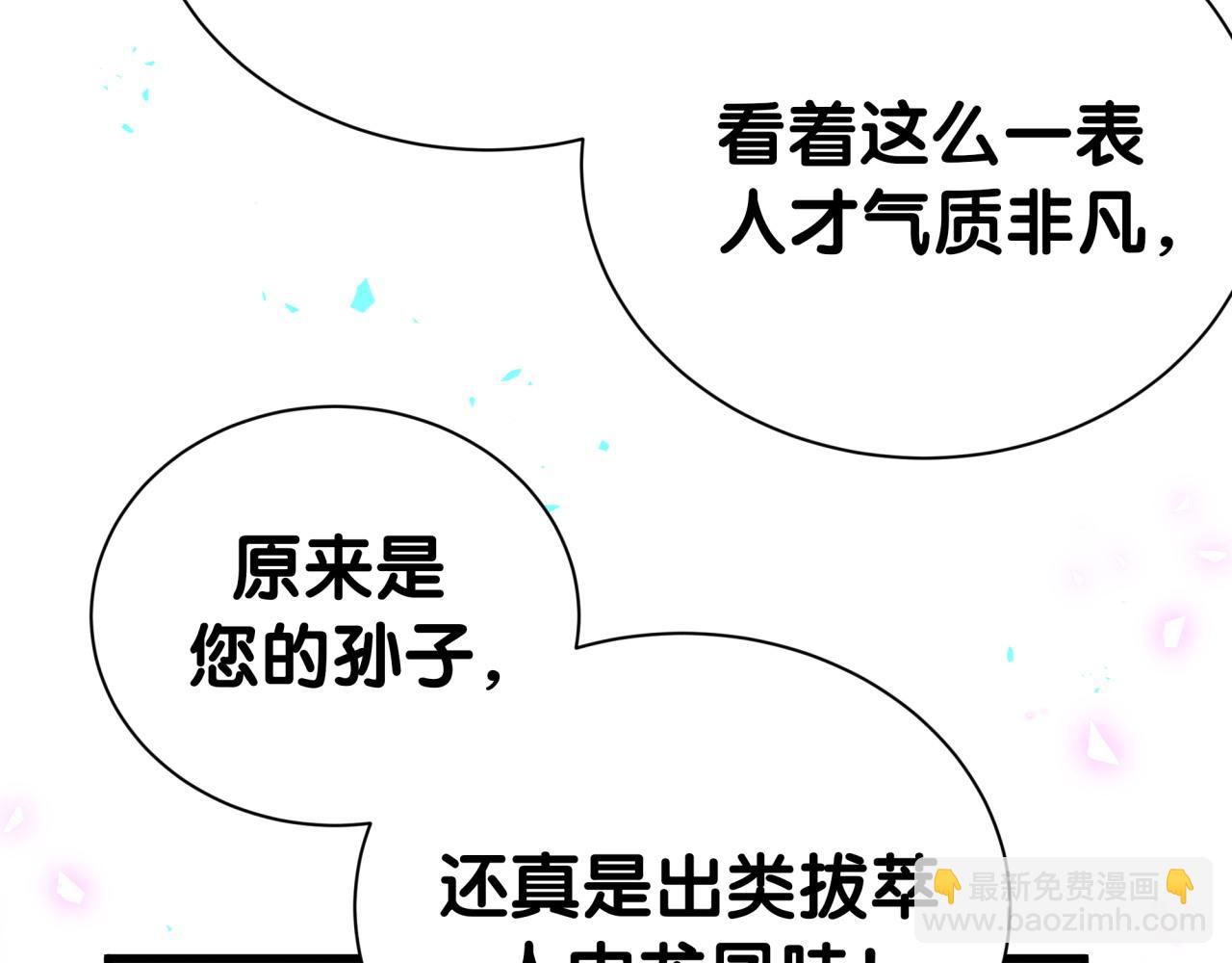 第273话 我陆哥想认识你25