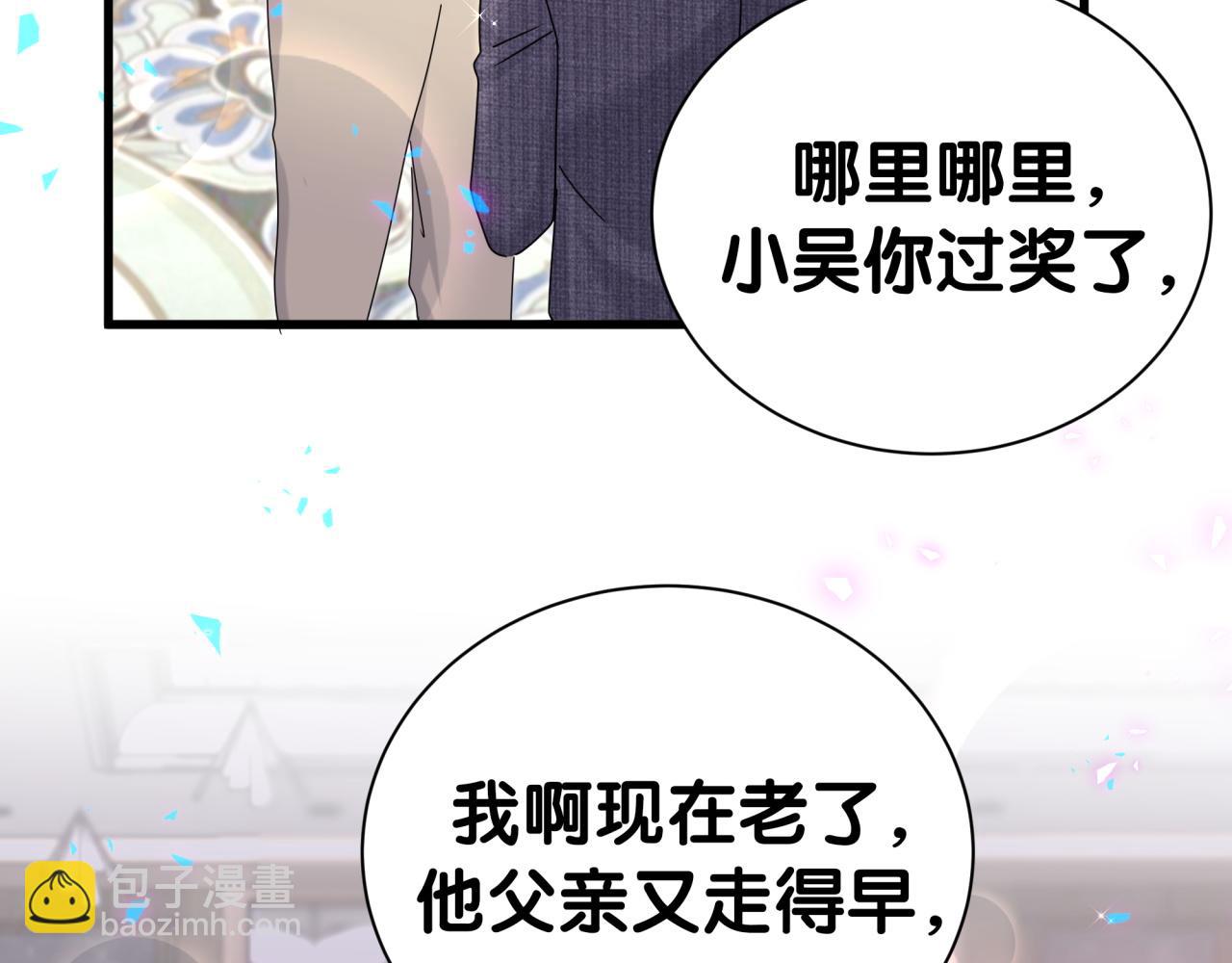 第273话 我陆哥想认识你27
