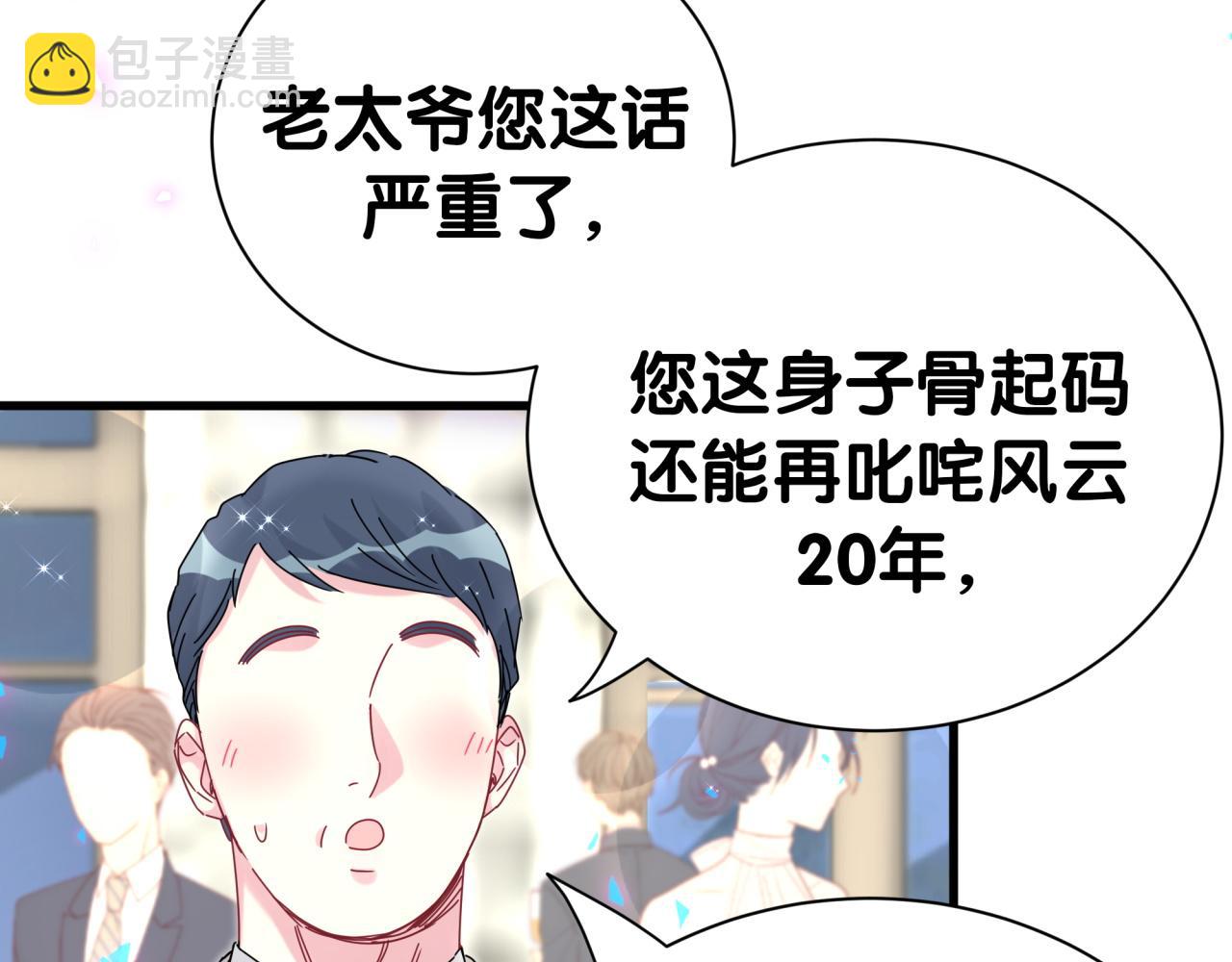 第273话 我陆哥想认识你30