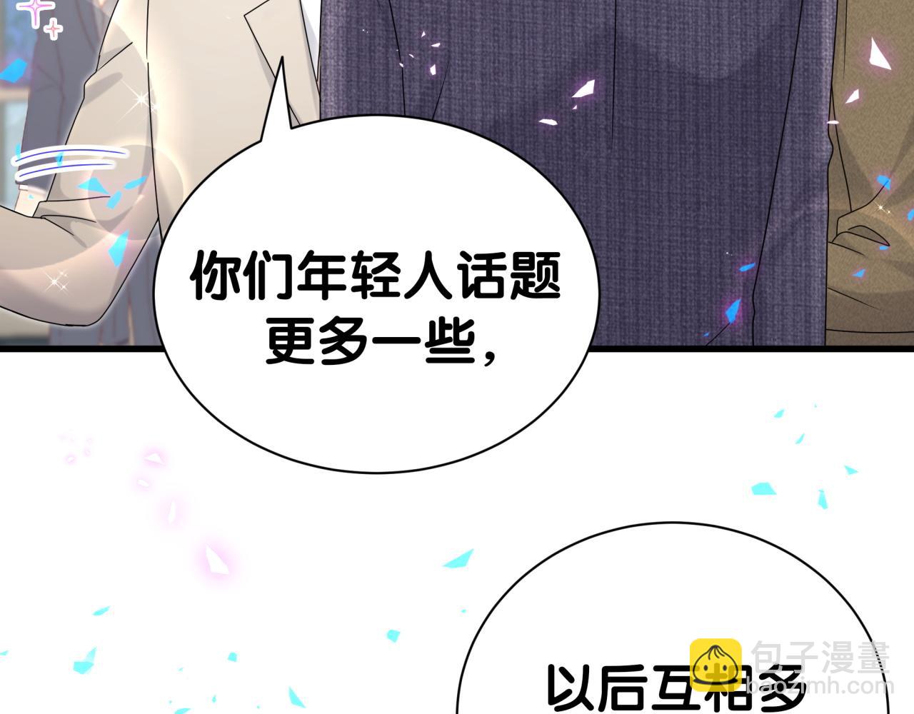 第273话 我陆哥想认识你33