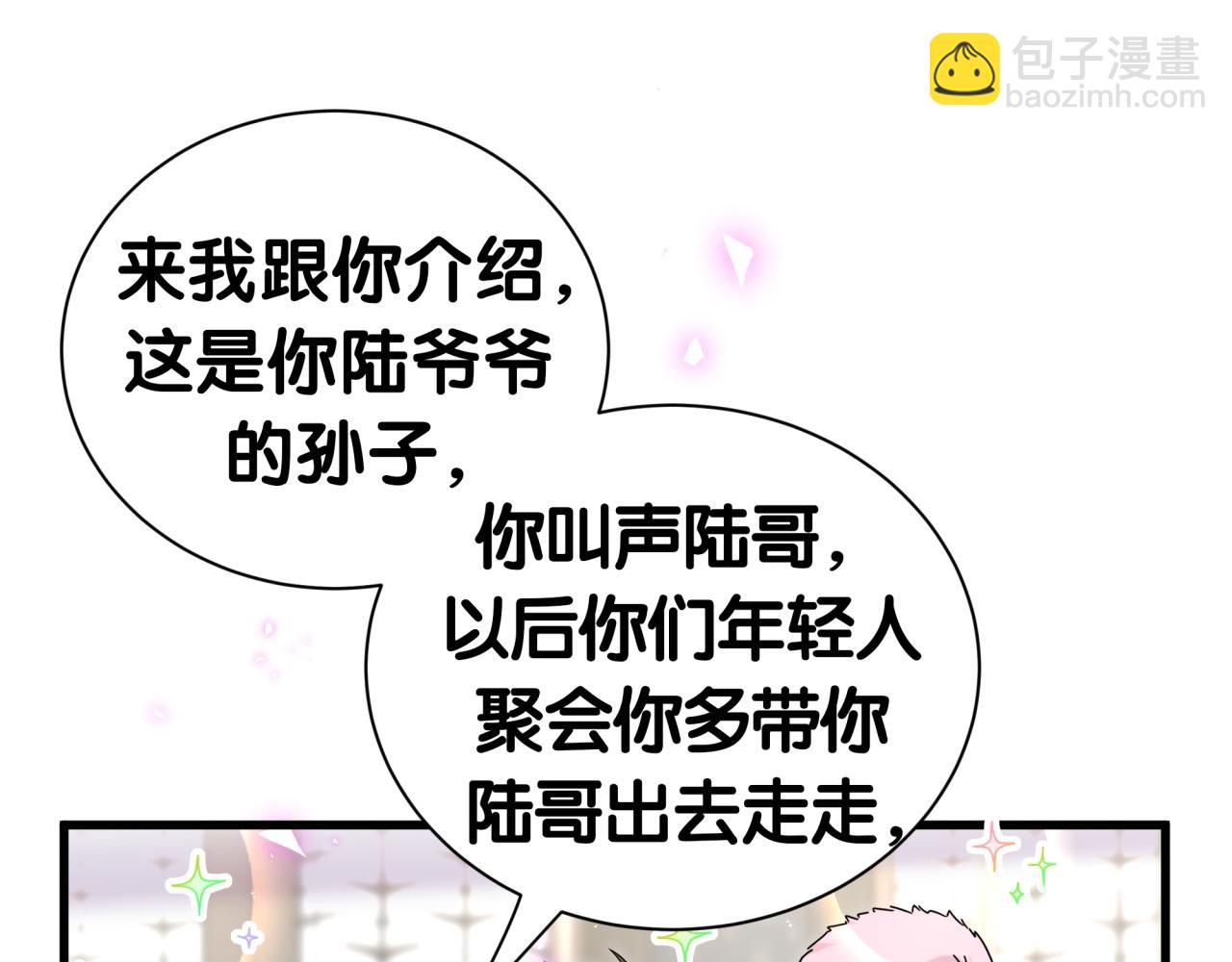 第273话 我陆哥想认识你36