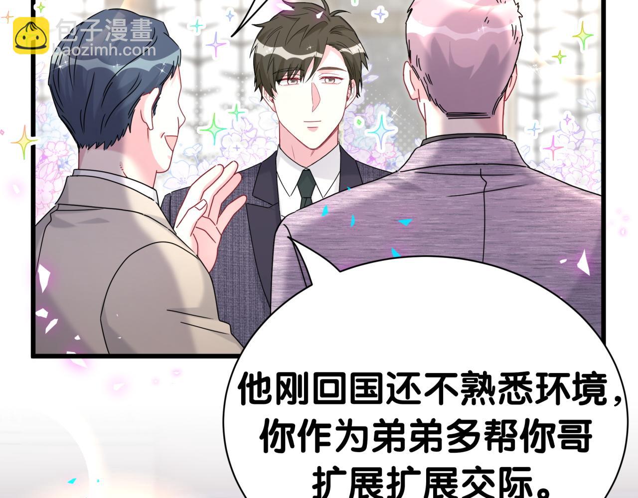 第273话 我陆哥想认识你37
