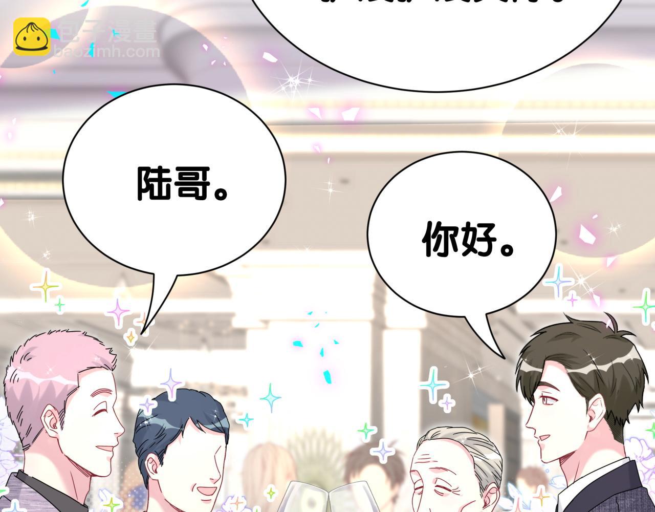 第273话 我陆哥想认识你38