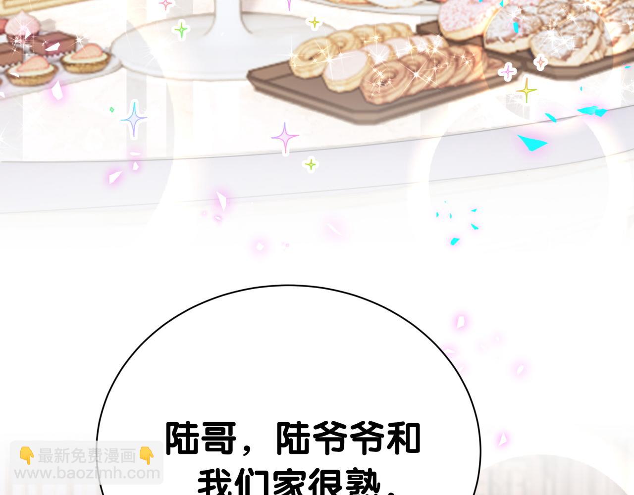 第273话 我陆哥想认识你43