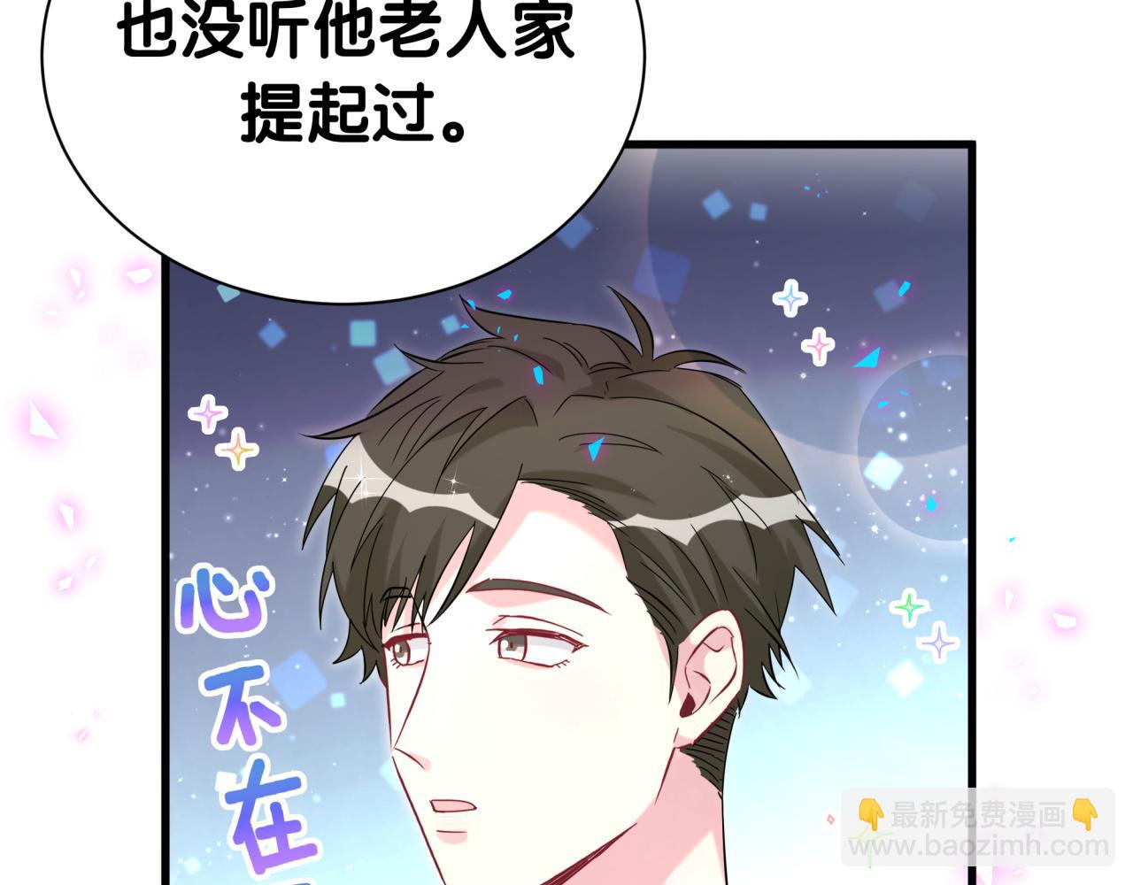 第273话 我陆哥想认识你46