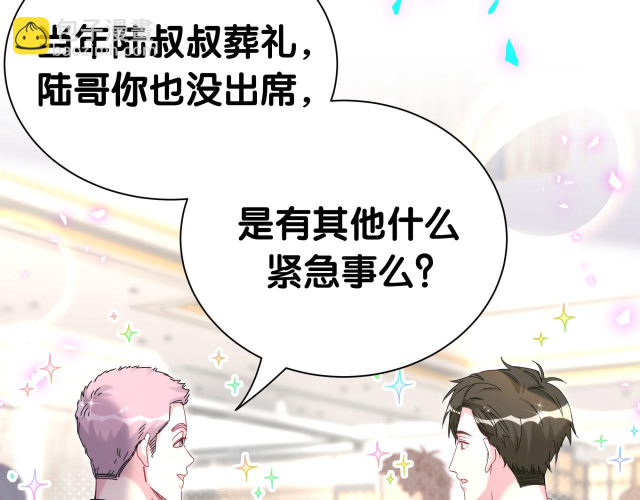 第273话 我陆哥想认识你48