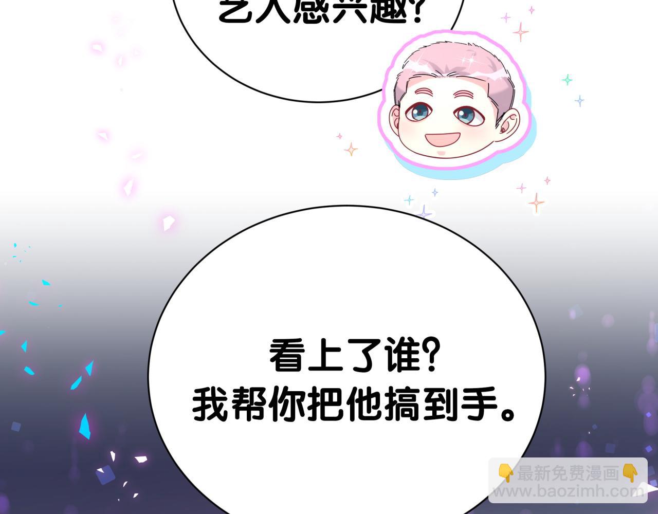 第273话 我陆哥想认识你58