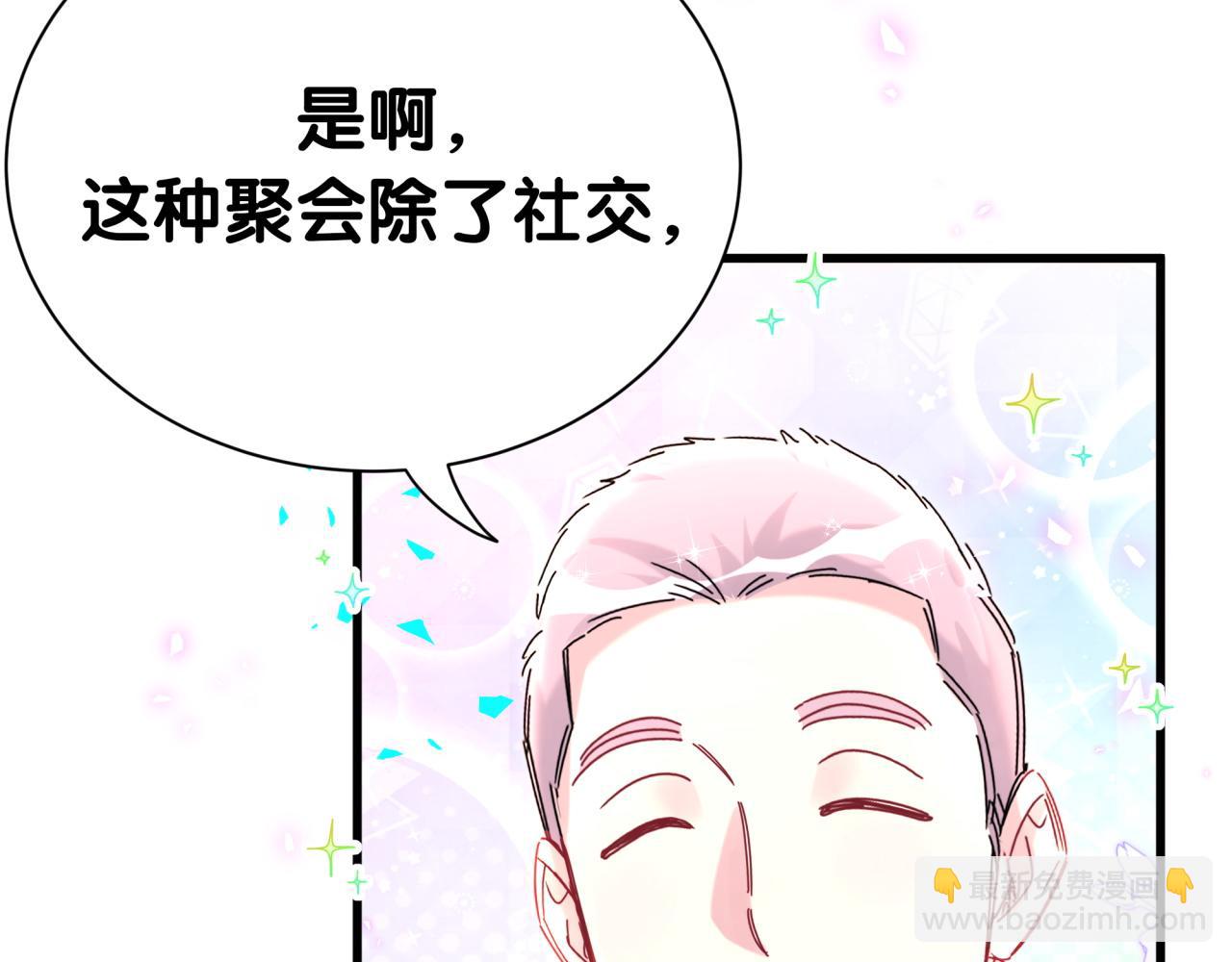 第273话 我陆哥想认识你61