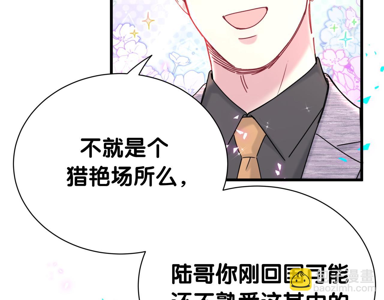第273话 我陆哥想认识你62