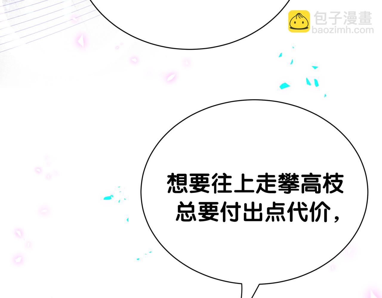 第273话 我陆哥想认识你66