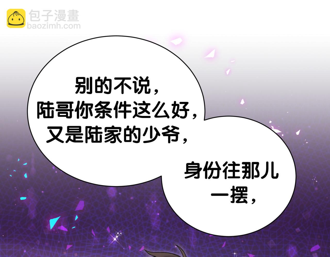第273话 我陆哥想认识你73
