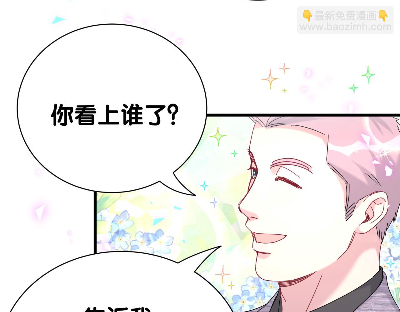第273话 我陆哥想认识你76