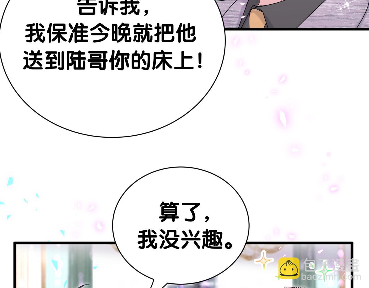 第273话 我陆哥想认识你77