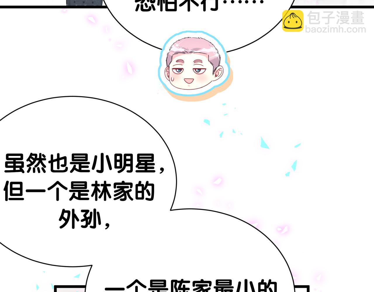 第273话 我陆哥想认识你82