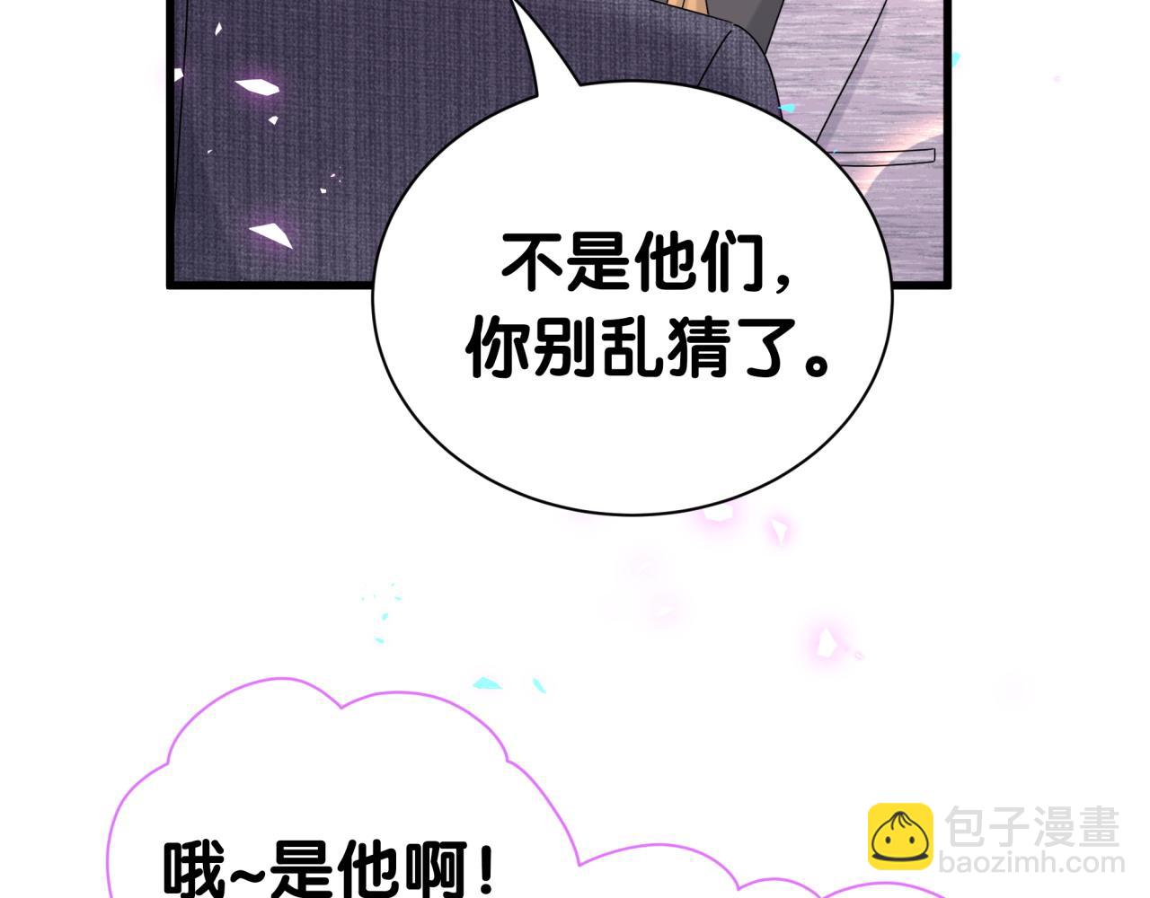 第273话 我陆哥想认识你84