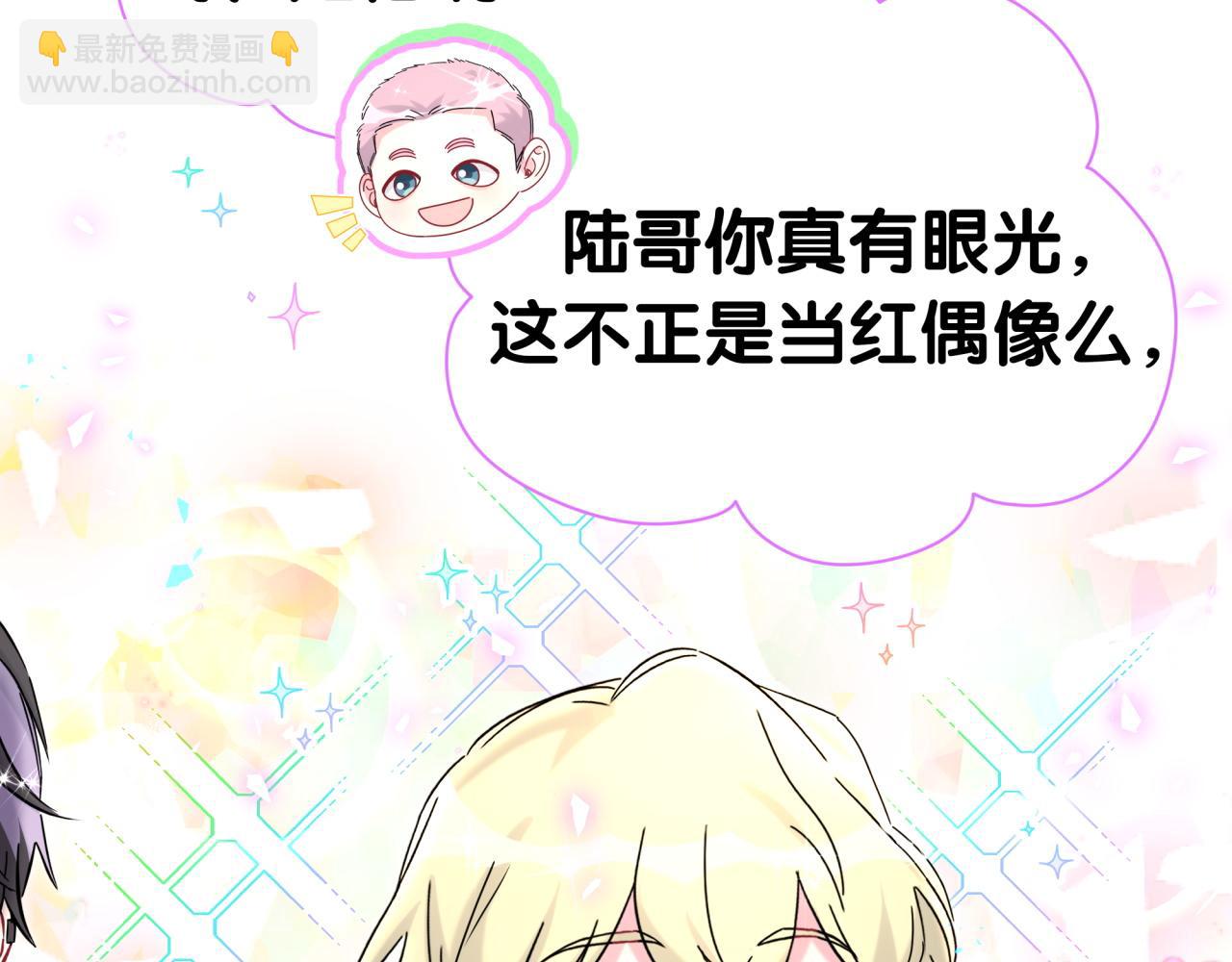 第273话 我陆哥想认识你85