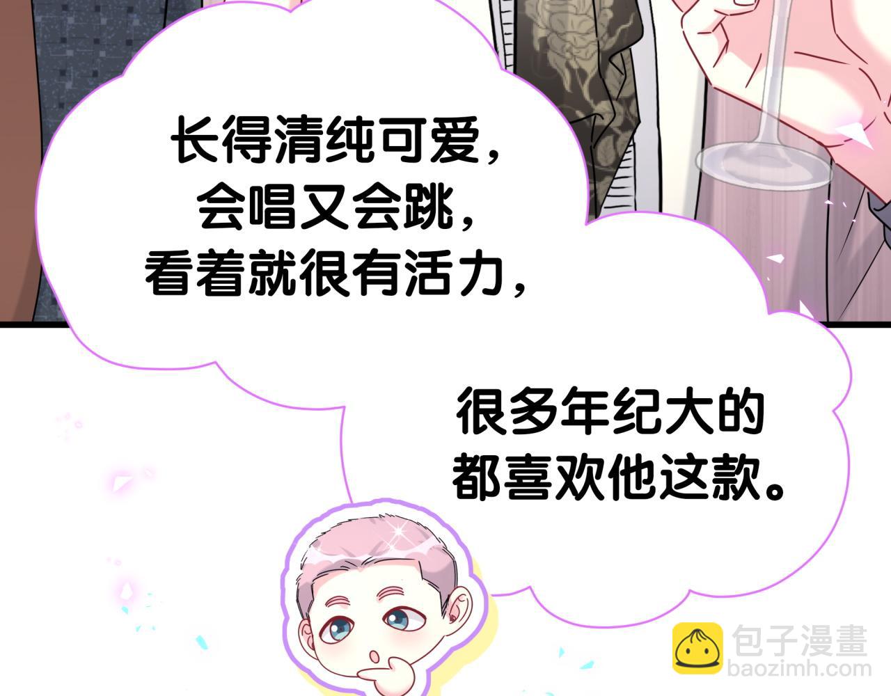 第273话 我陆哥想认识你87
