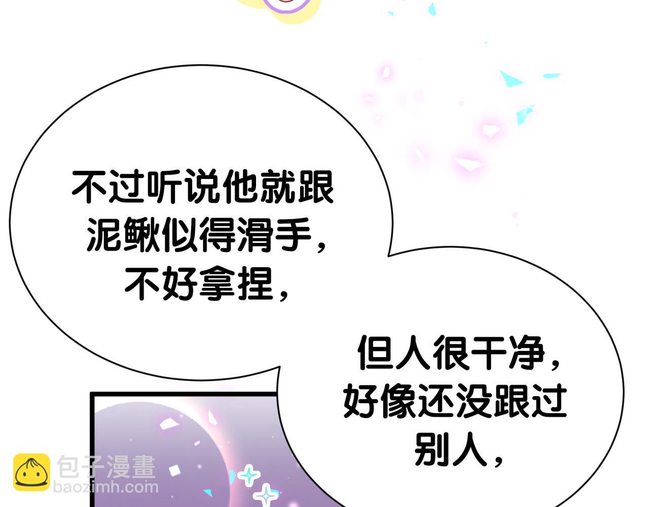 第273话 我陆哥想认识你88