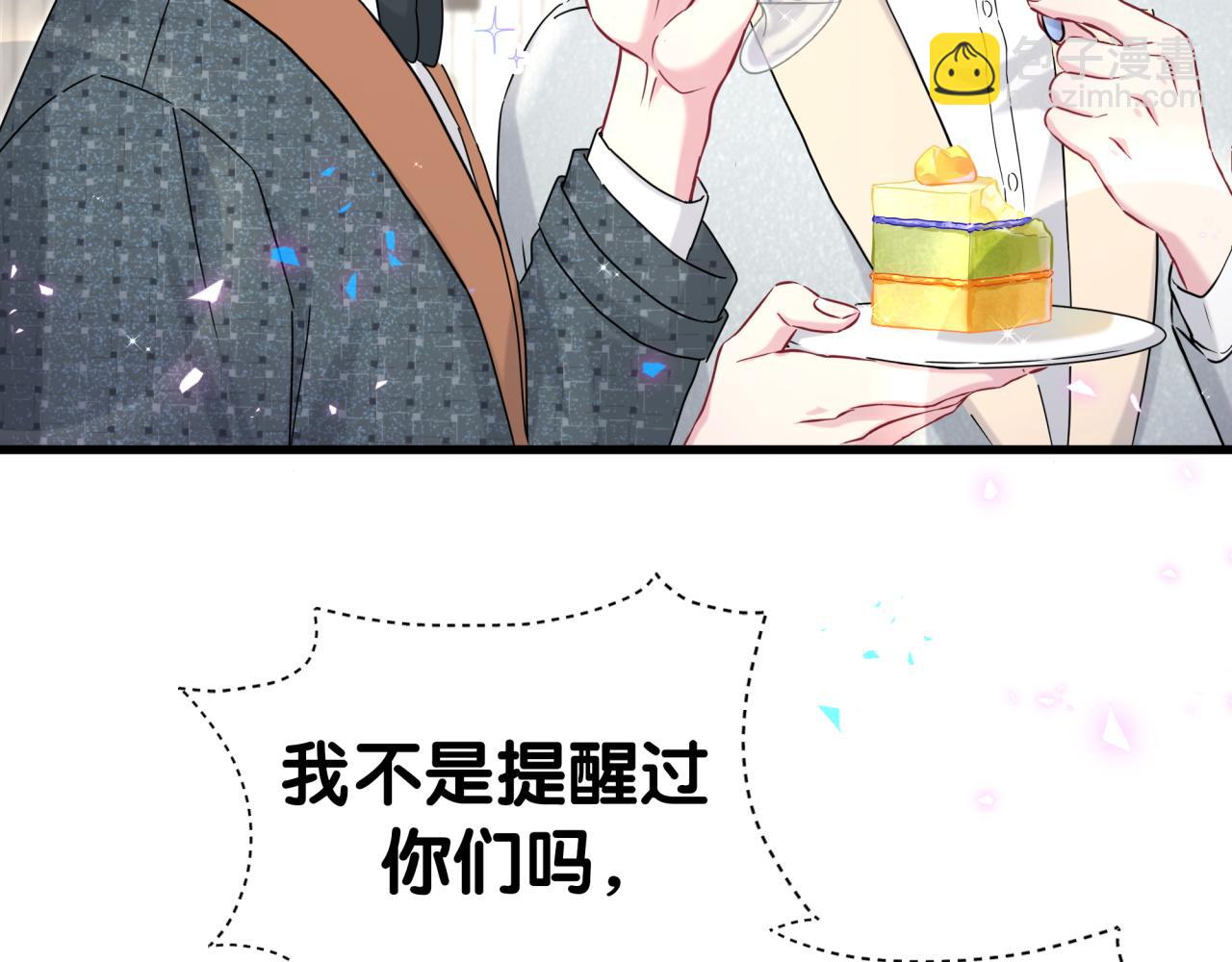 第273话 我陆哥想认识你9