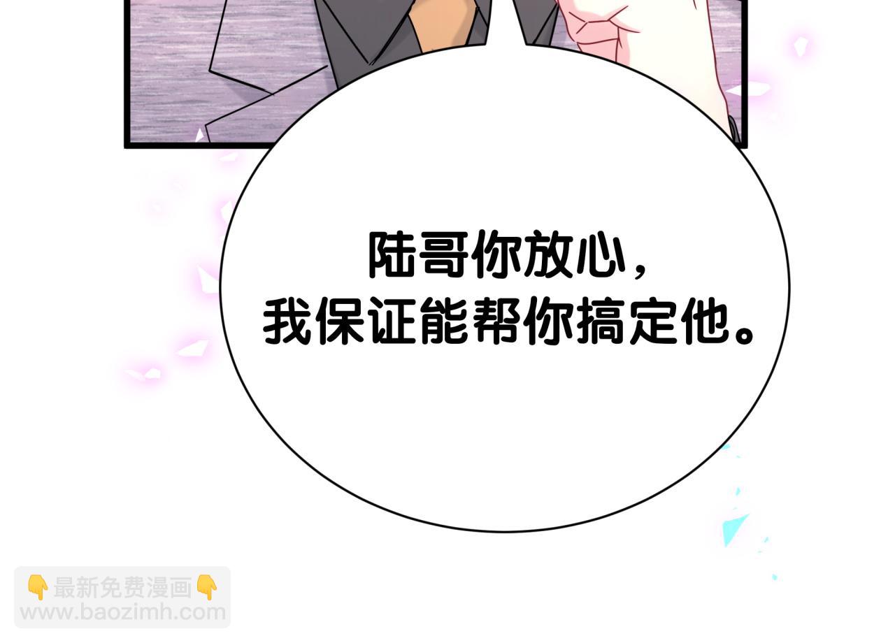 第273话 我陆哥想认识你90