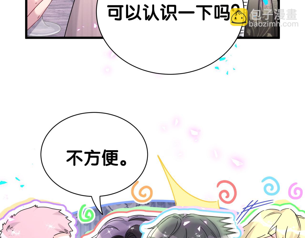 第273话 我陆哥想认识你99