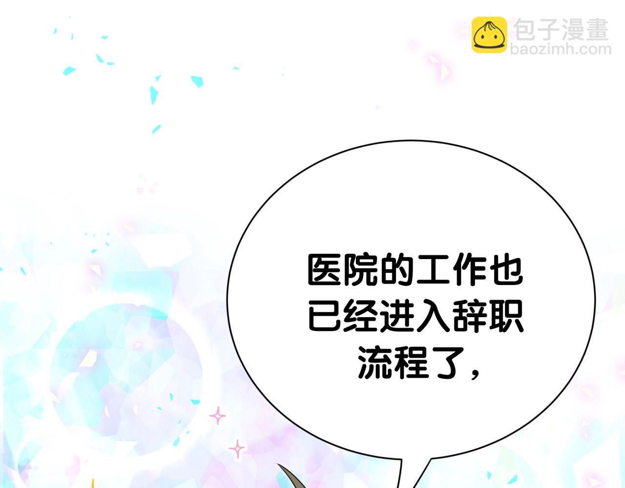 第274话 编个低调点的身份吧哥！101