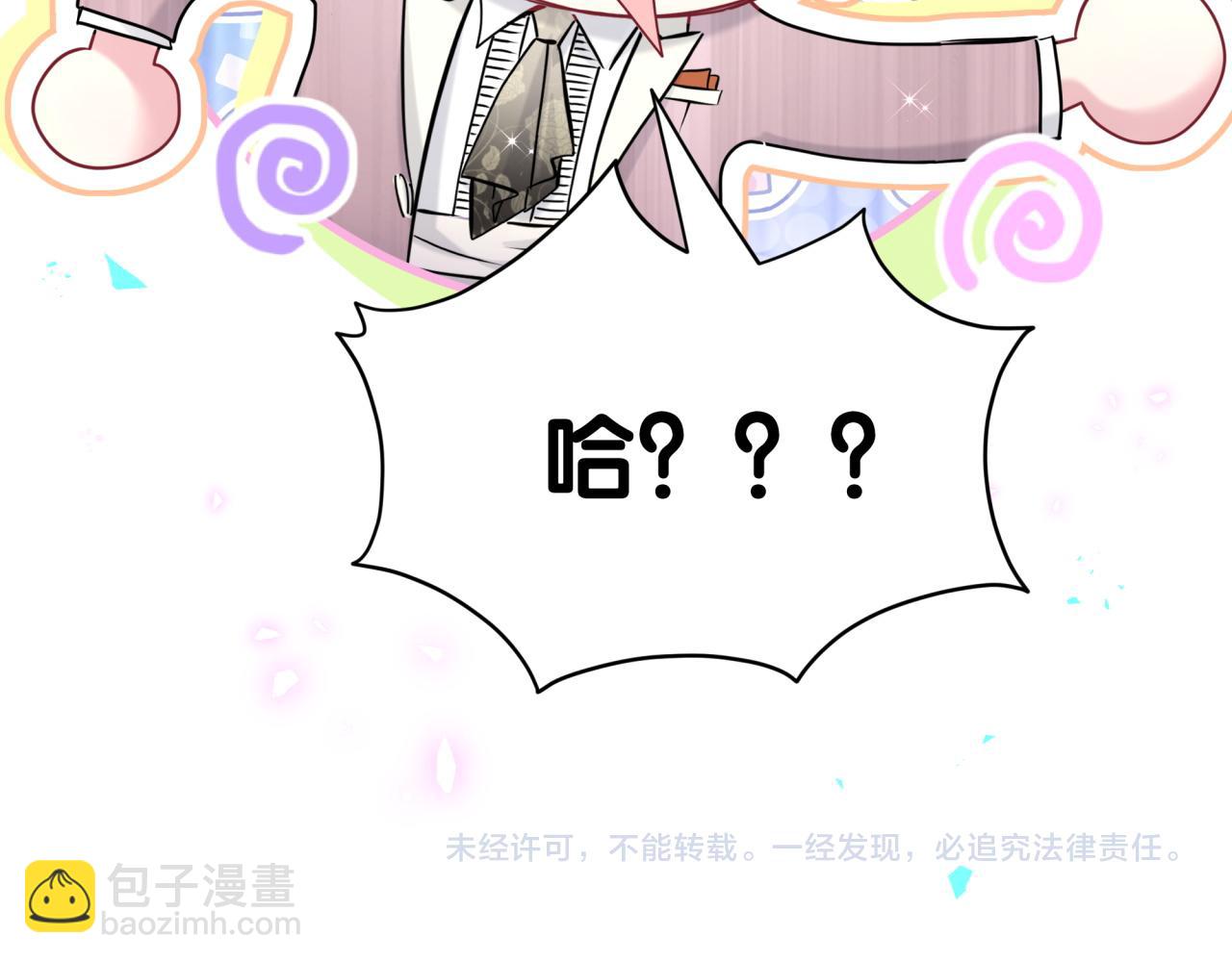 第274话 编个低调点的身份吧哥！109