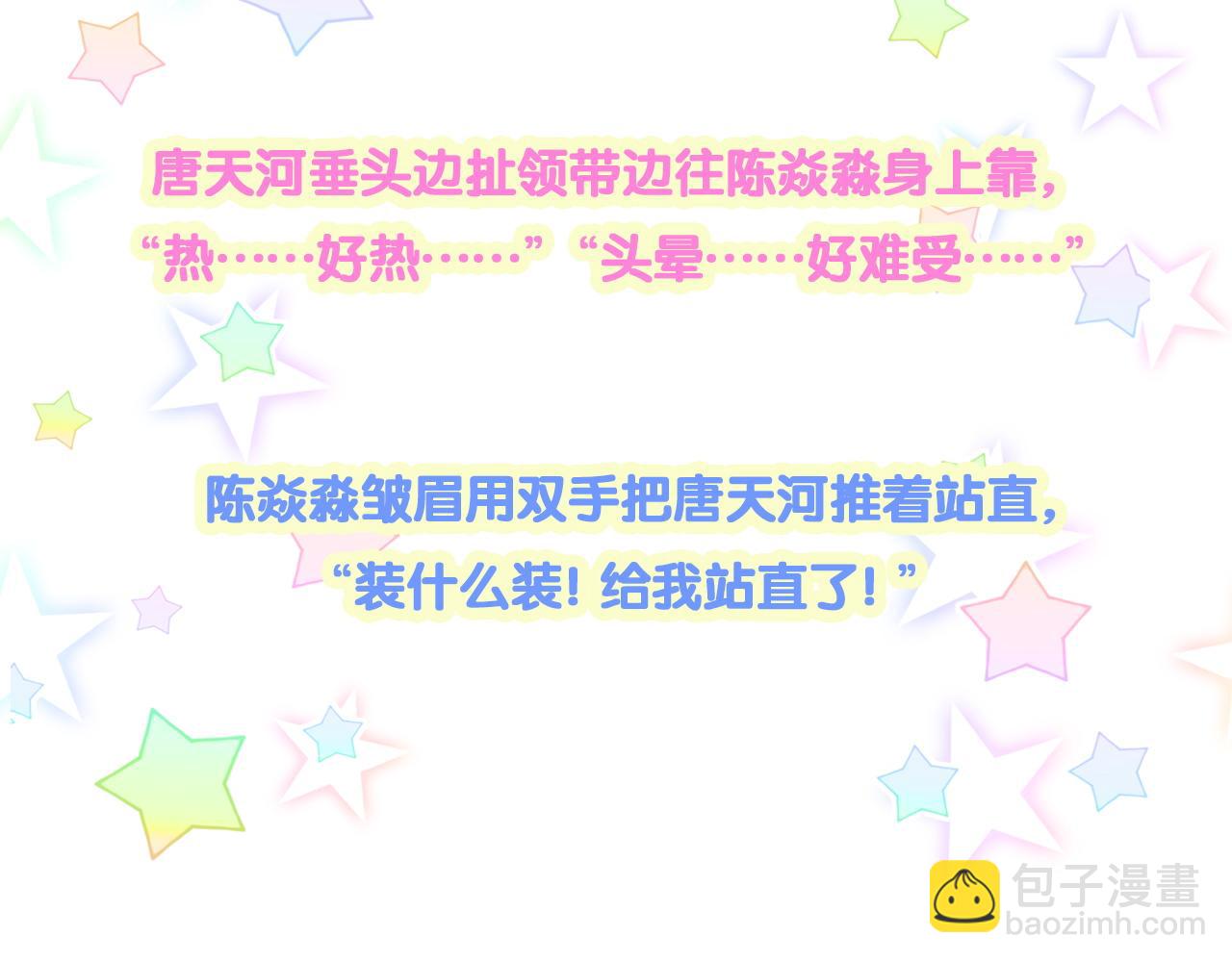 第274话 编个低调点的身份吧哥！112