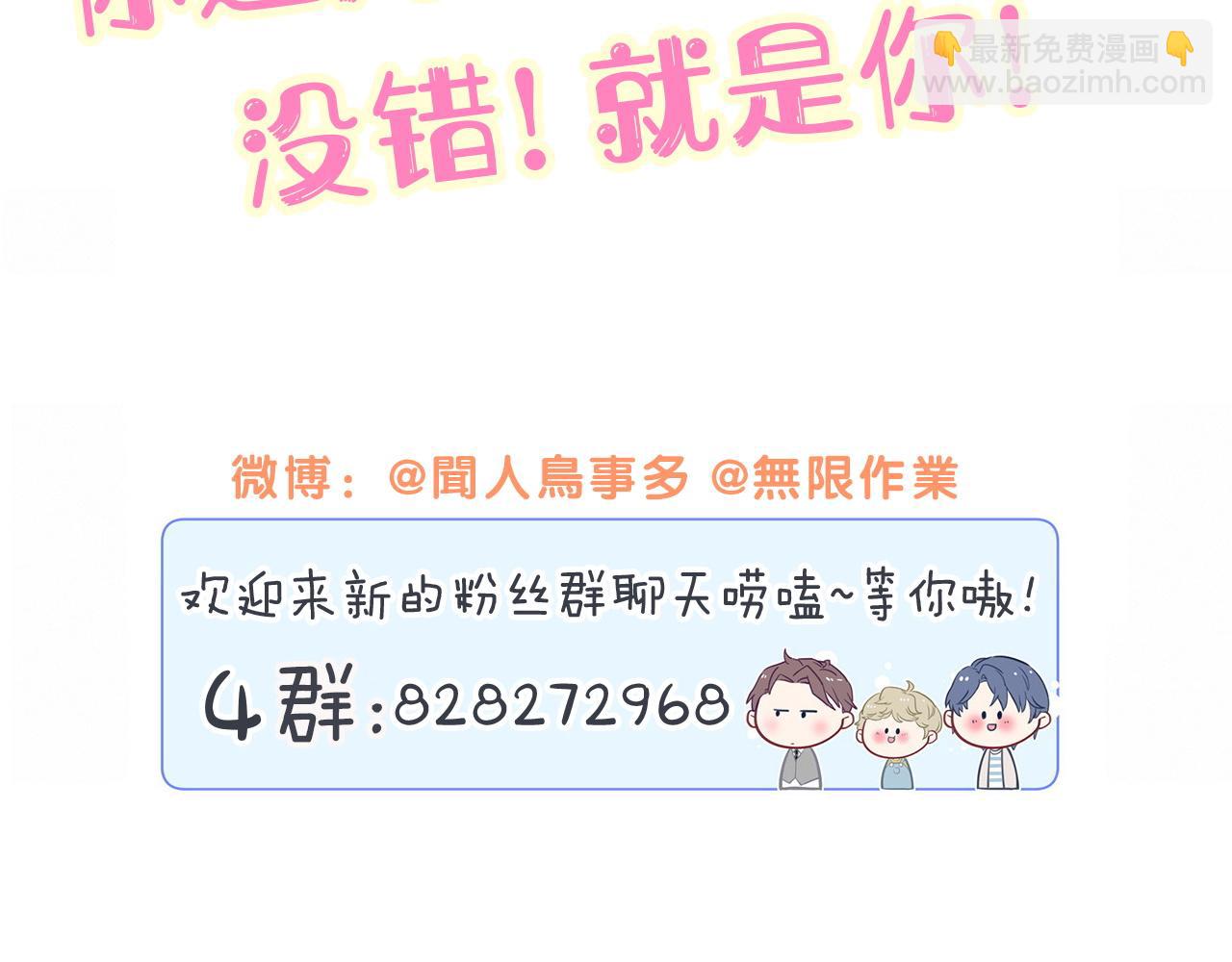 第274话 编个低调点的身份吧哥！116