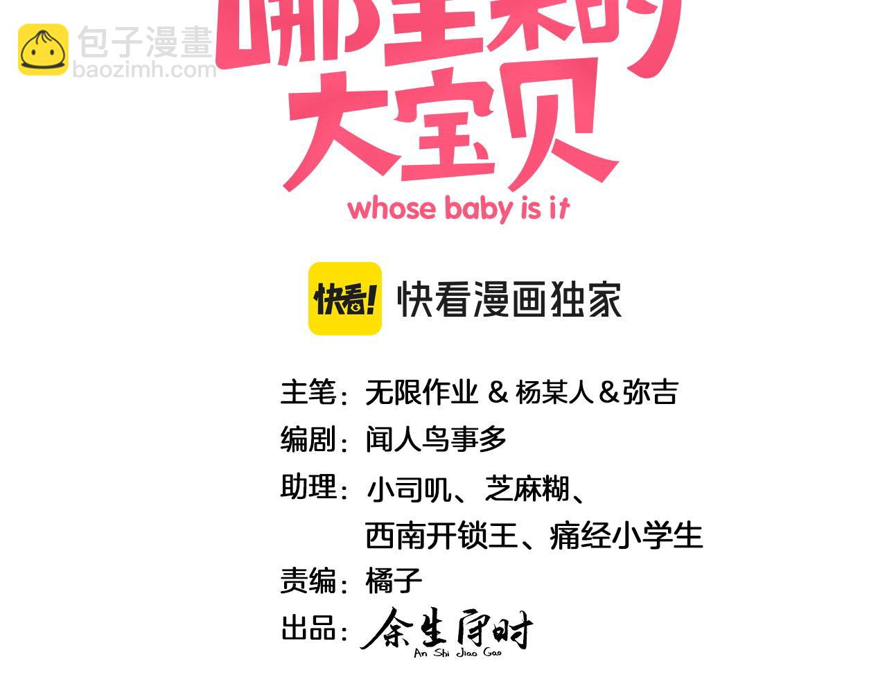 第274话 编个低调点的身份吧哥！2