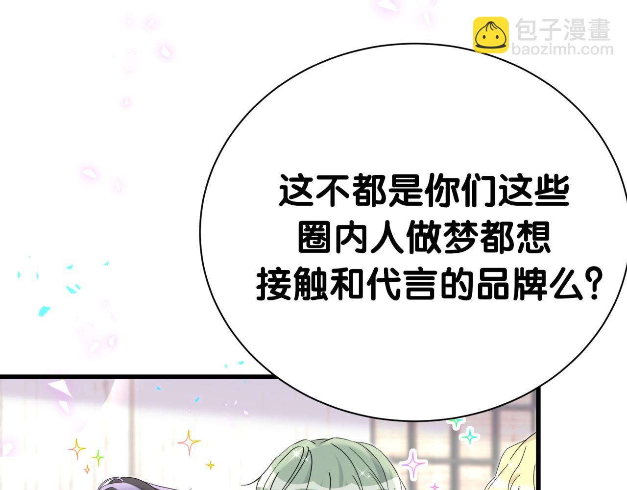 第274话 编个低调点的身份吧哥！33