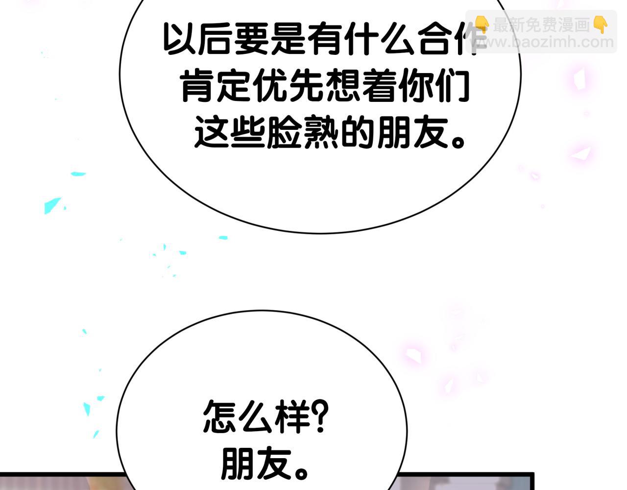 第274话 编个低调点的身份吧哥！40