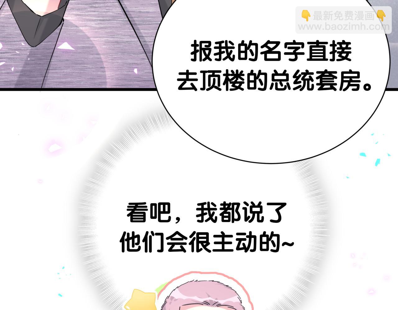 第274话 编个低调点的身份吧哥！58