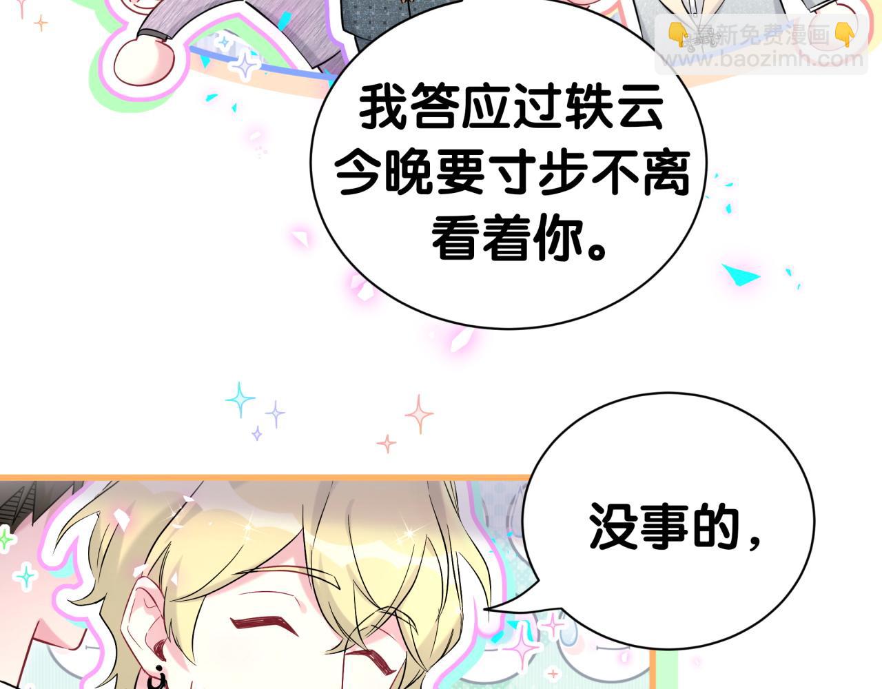 第274话 编个低调点的身份吧哥！61
