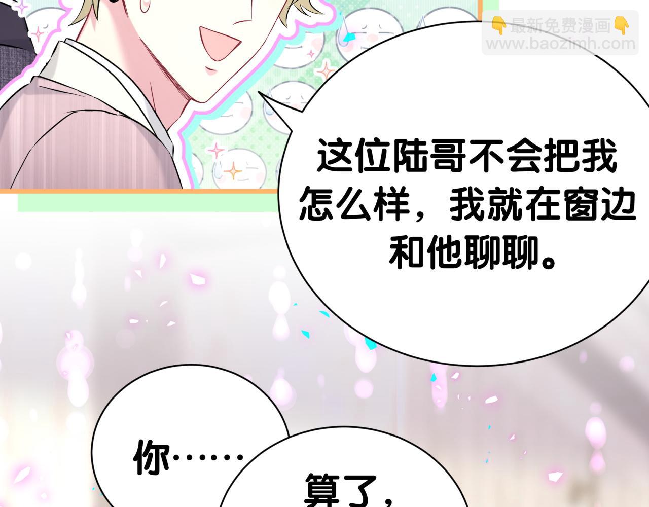 第274话 编个低调点的身份吧哥！62