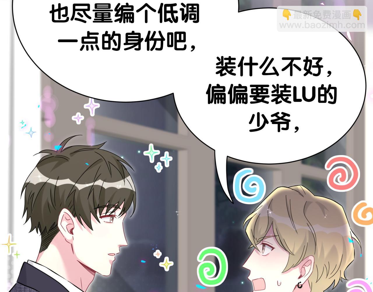 第274话 编个低调点的身份吧哥！76