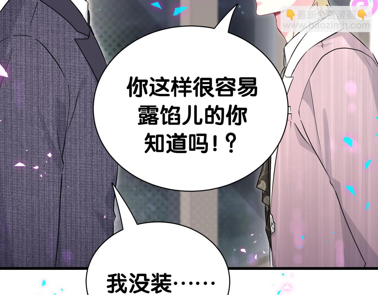 第274话 编个低调点的身份吧哥！77