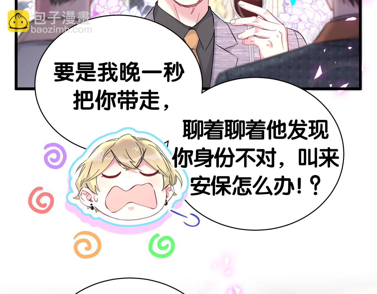 第274话 编个低调点的身份吧哥！80