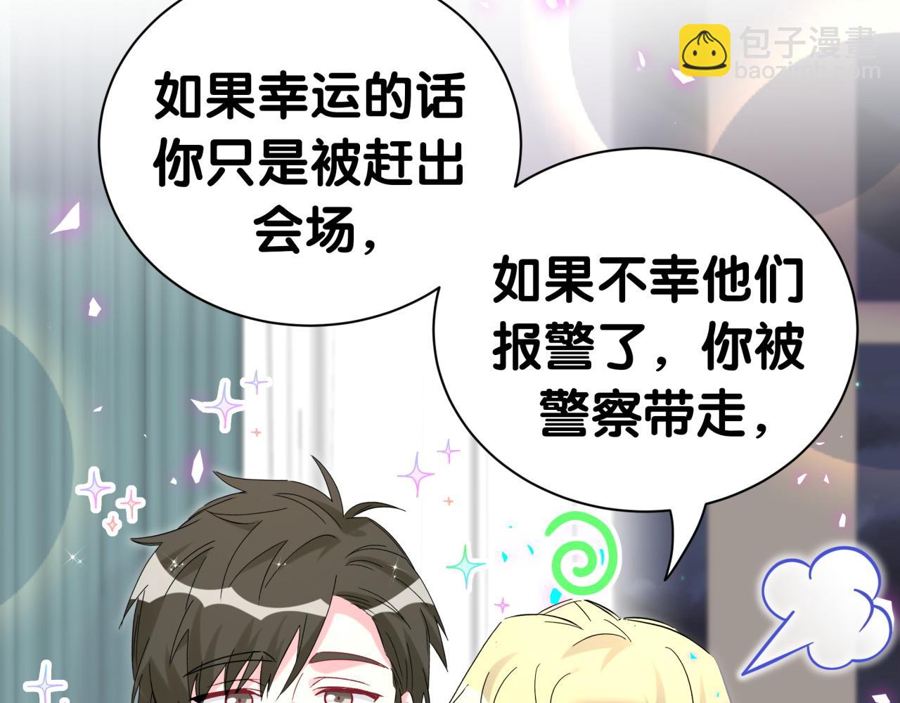 第274话 编个低调点的身份吧哥！81