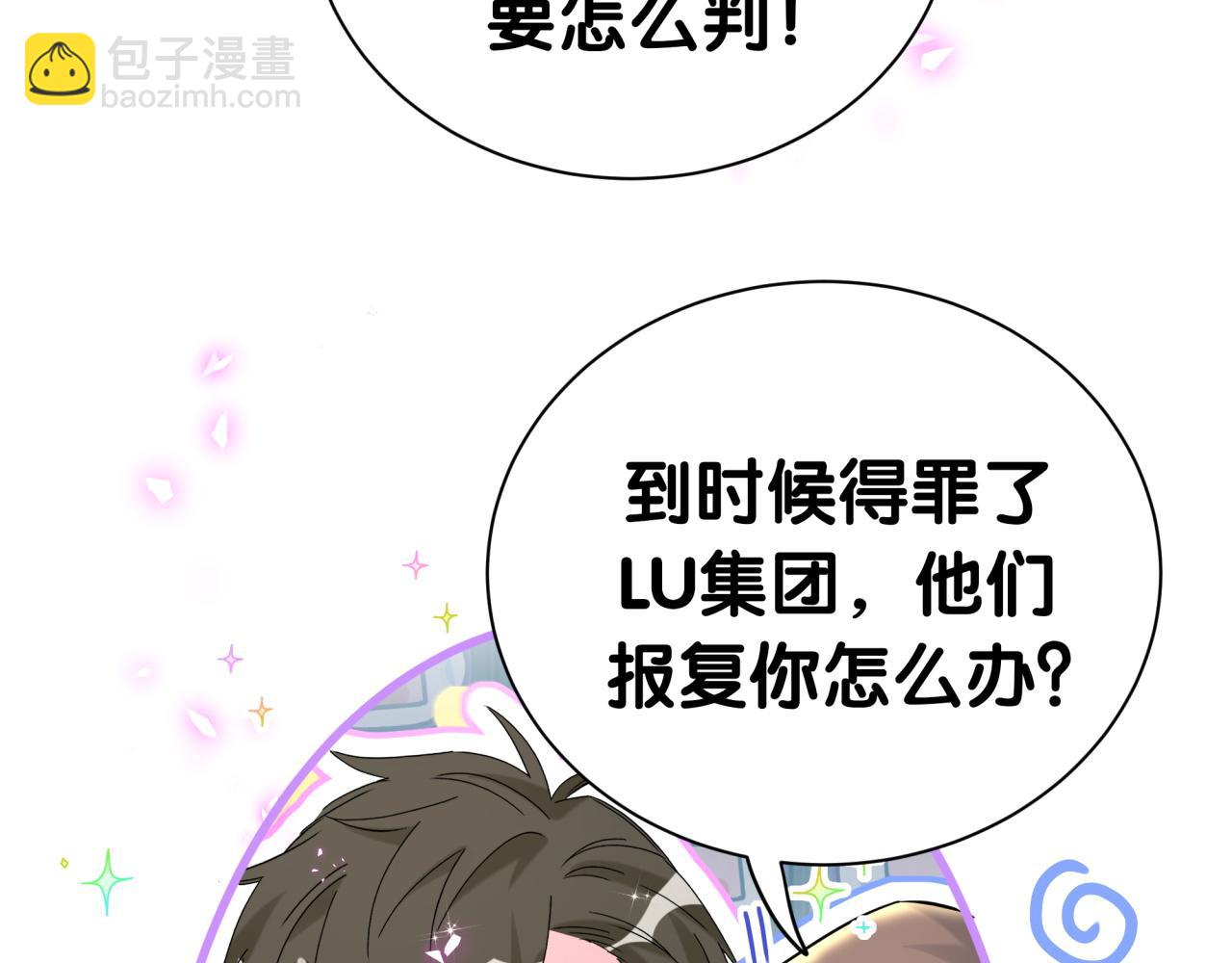 第274话 编个低调点的身份吧哥！83