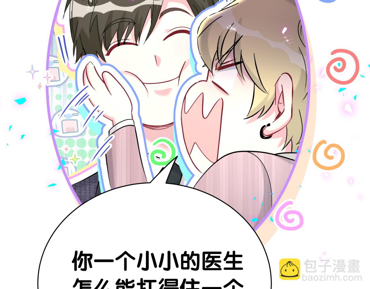 第274话 编个低调点的身份吧哥！84