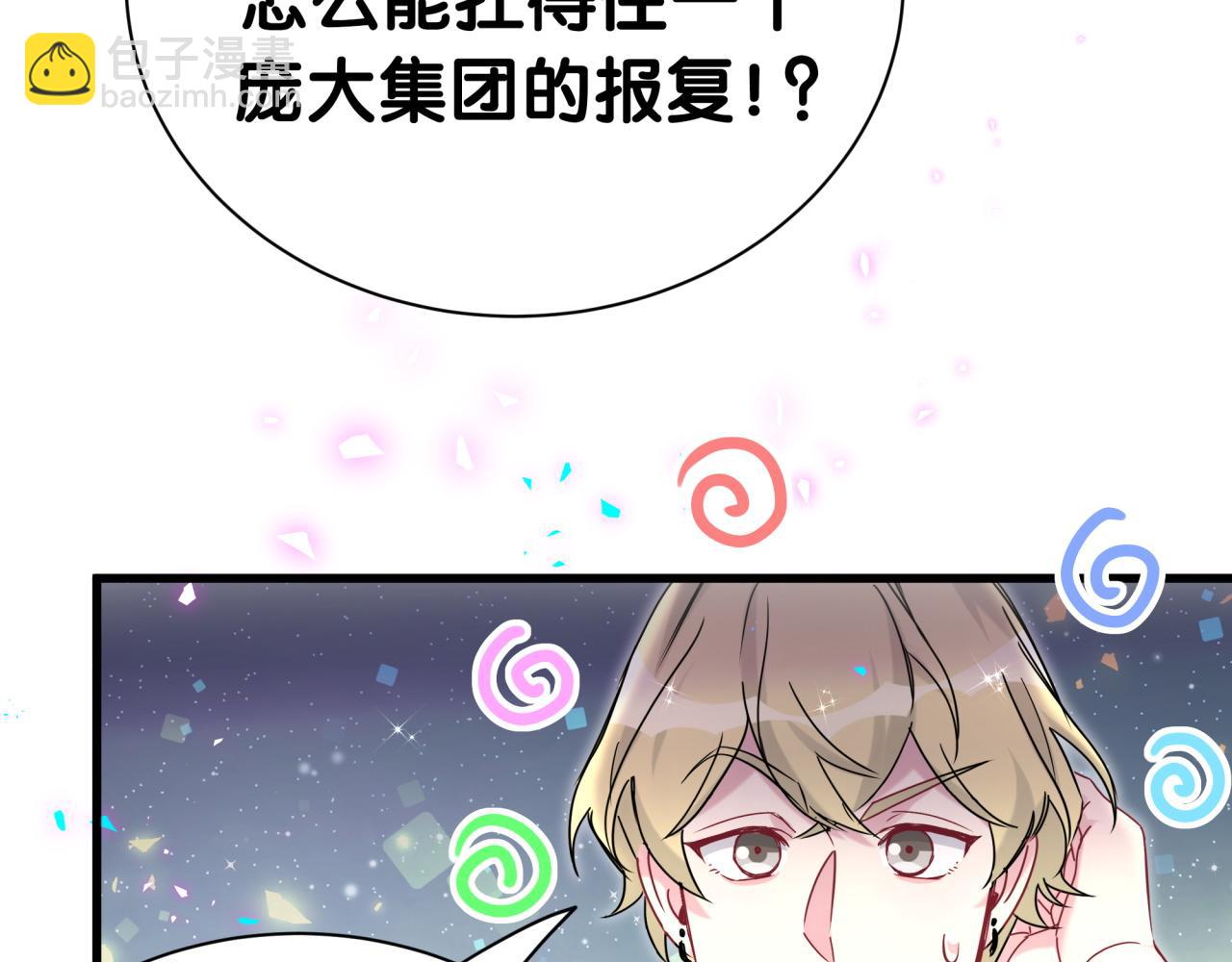 第274话 编个低调点的身份吧哥！85