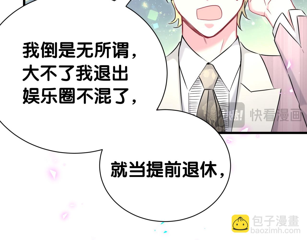 第274话 编个低调点的身份吧哥！86