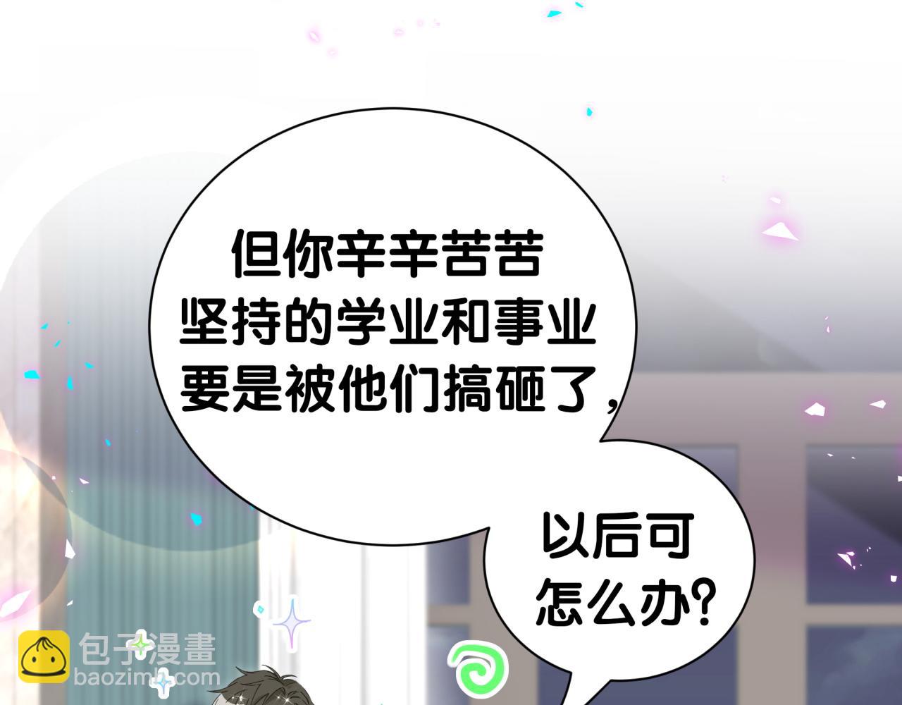 第274话 编个低调点的身份吧哥！87