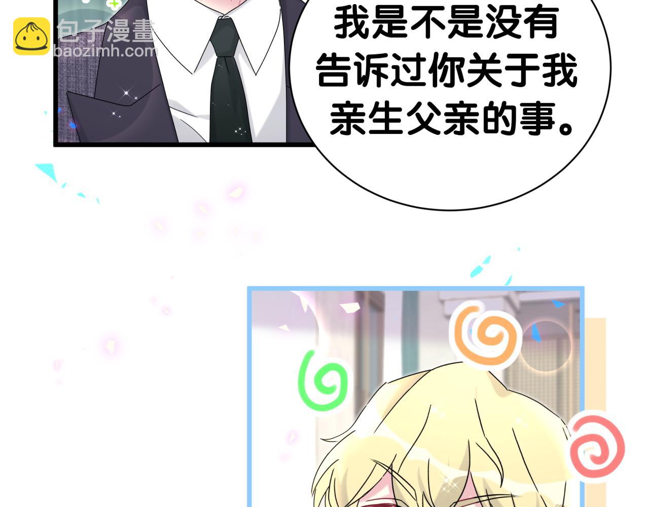 第274话 编个低调点的身份吧哥！97