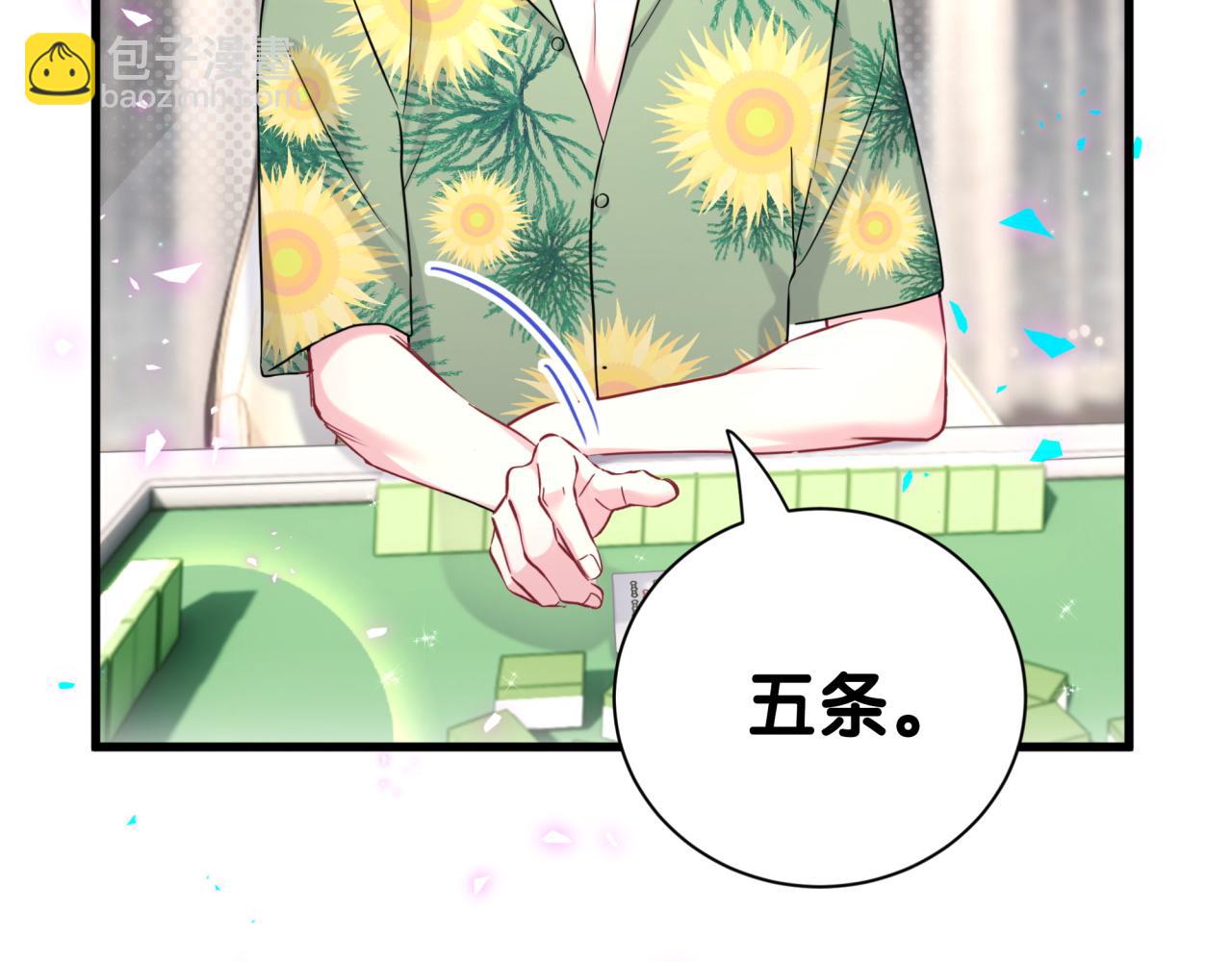 第276话 别靠我那么近10