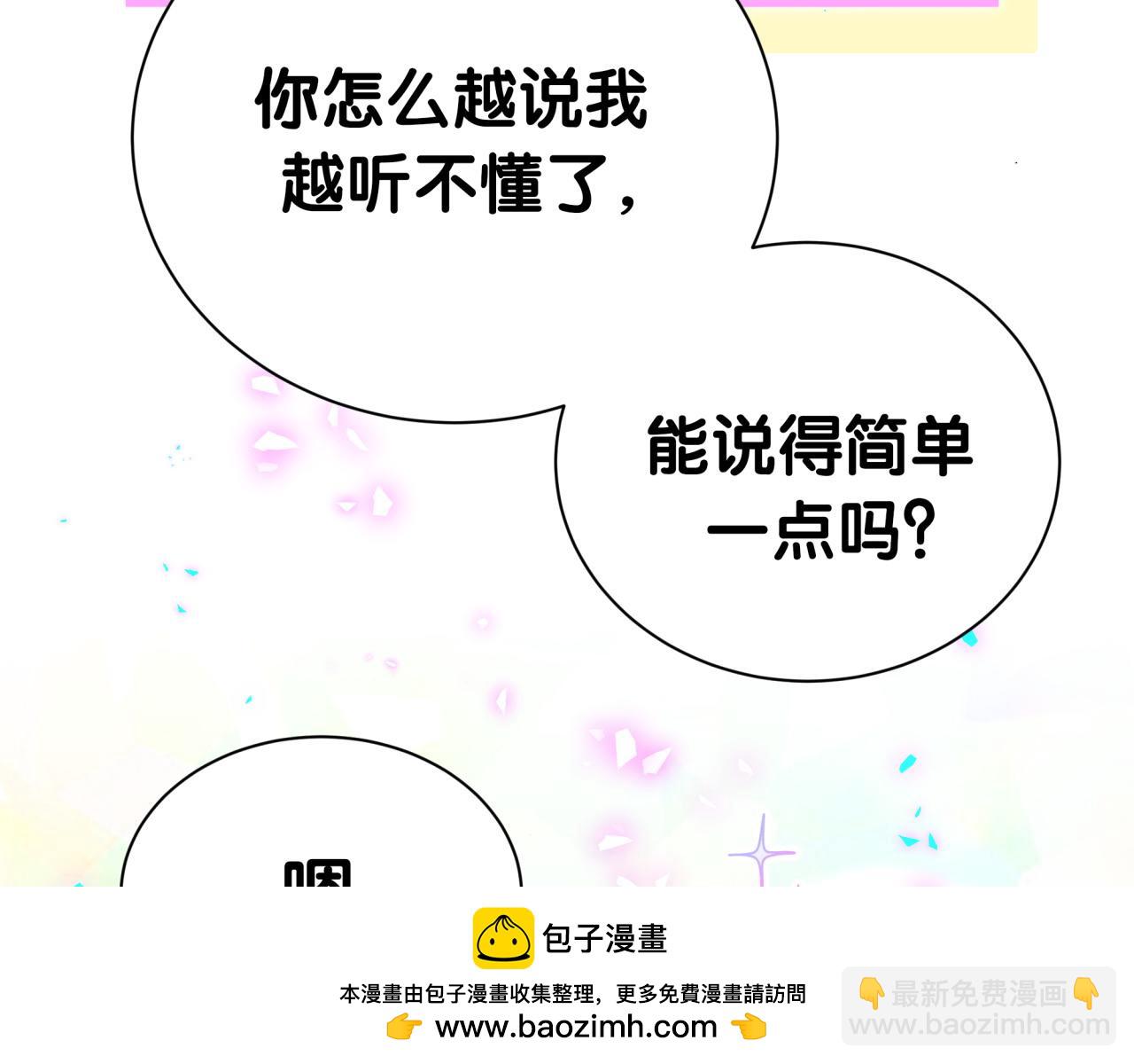第276话 别靠我那么近107
