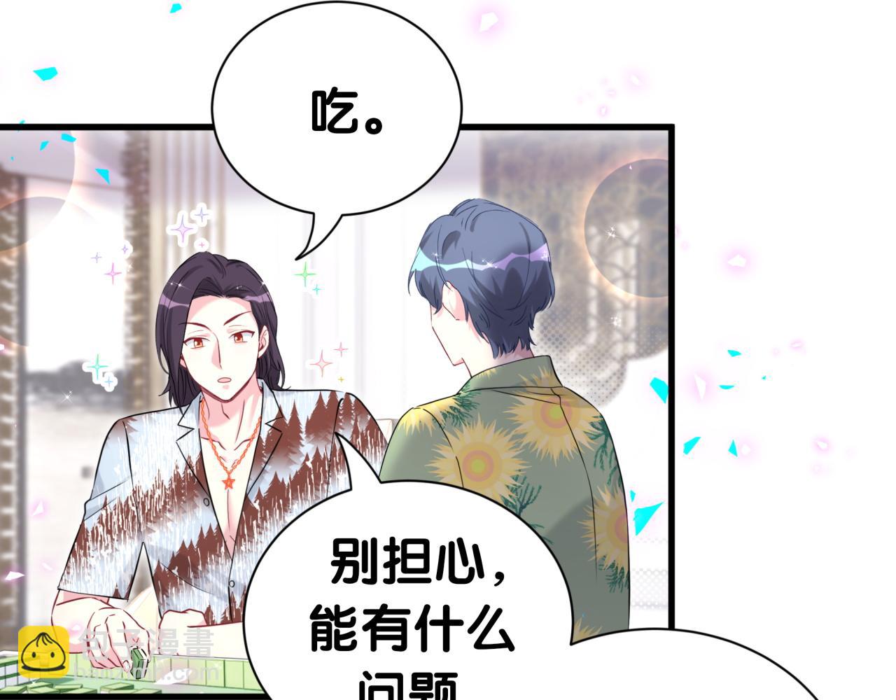 第276话 别靠我那么近11