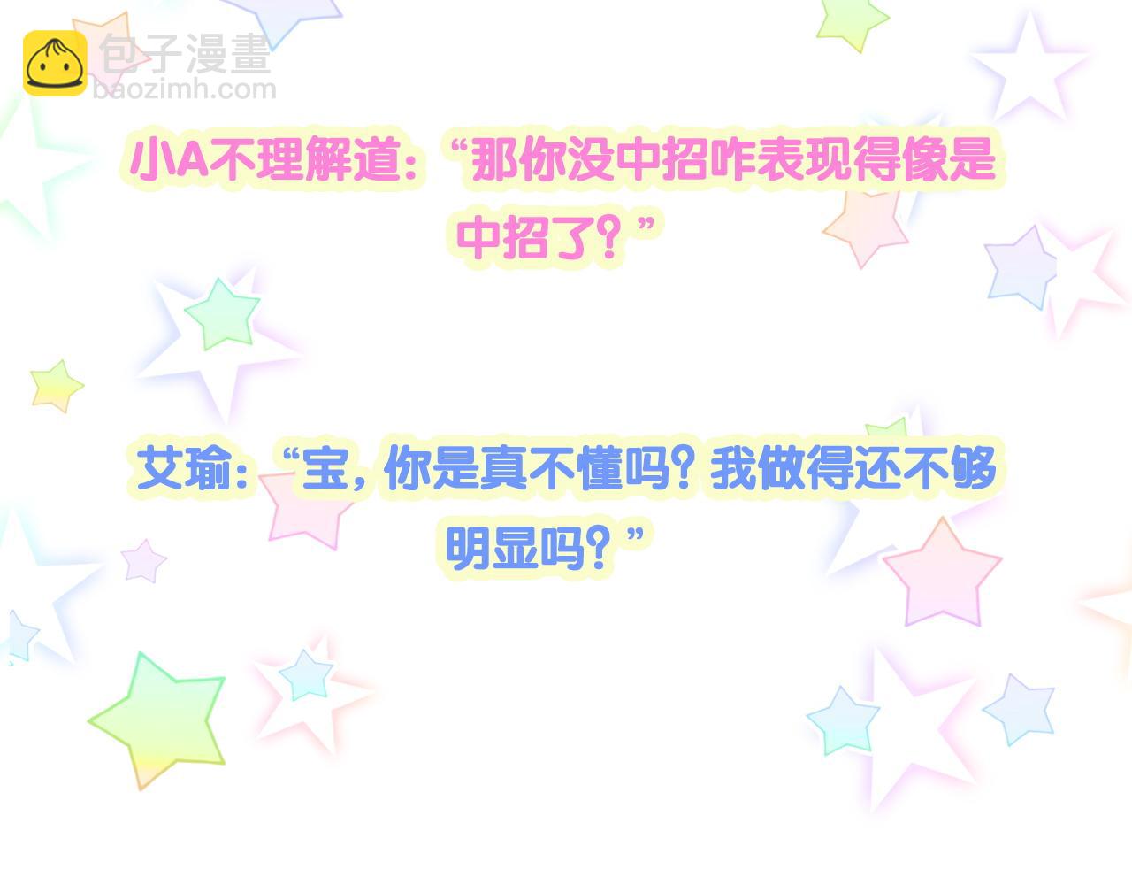 第276话 别靠我那么近118