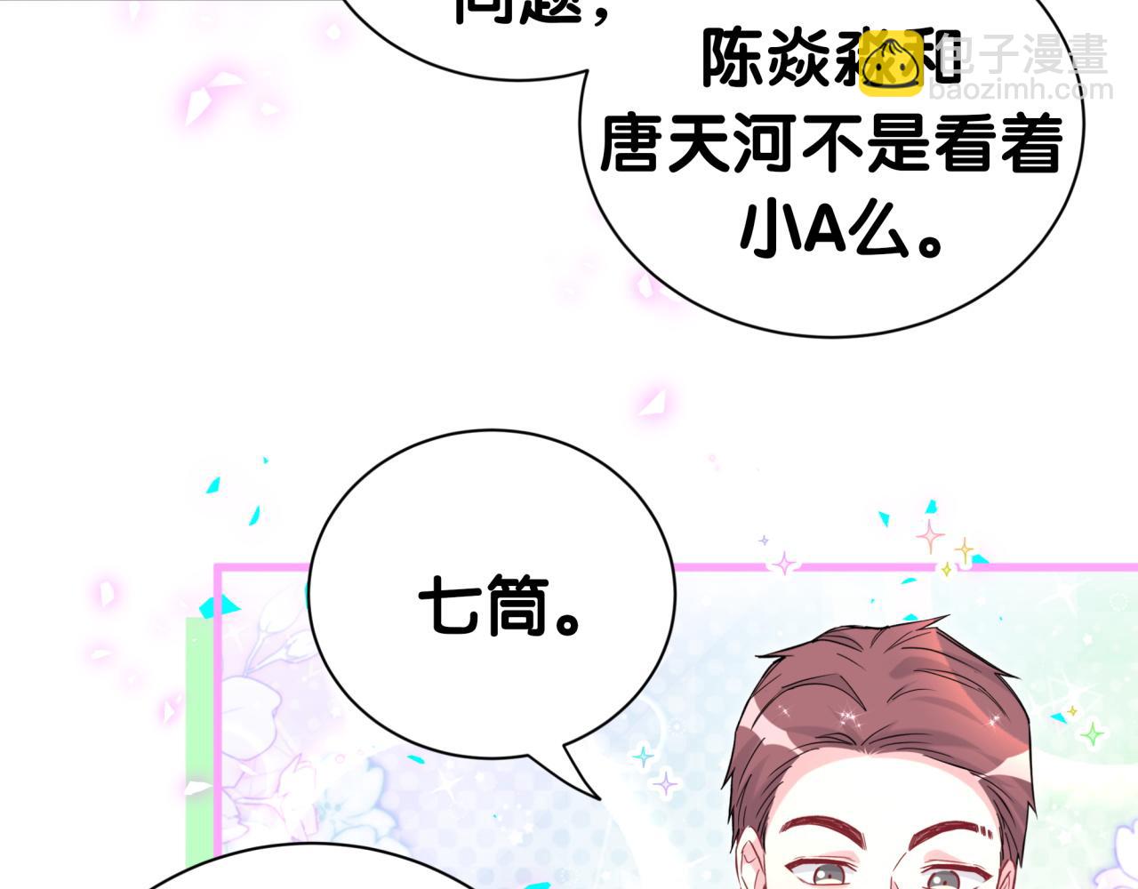 第276话 别靠我那么近12
